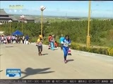 晚间报道 《晚间报道-内蒙古》 20170821