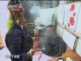 远方的家 《远方的家》特别节目——有滋有味过大年 20150221