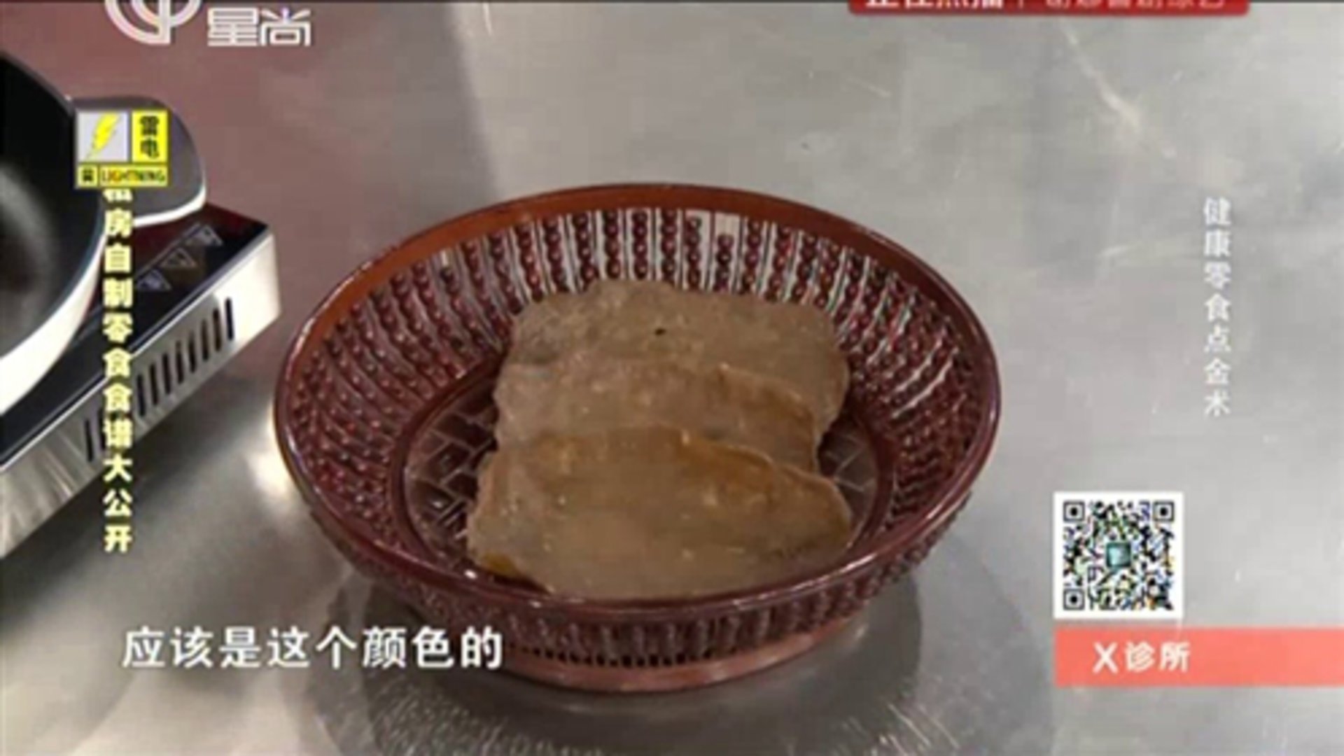 X诊所. 健康零食点金术