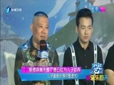 娱乐乐翻天 《娱乐乐翻天》 20160518