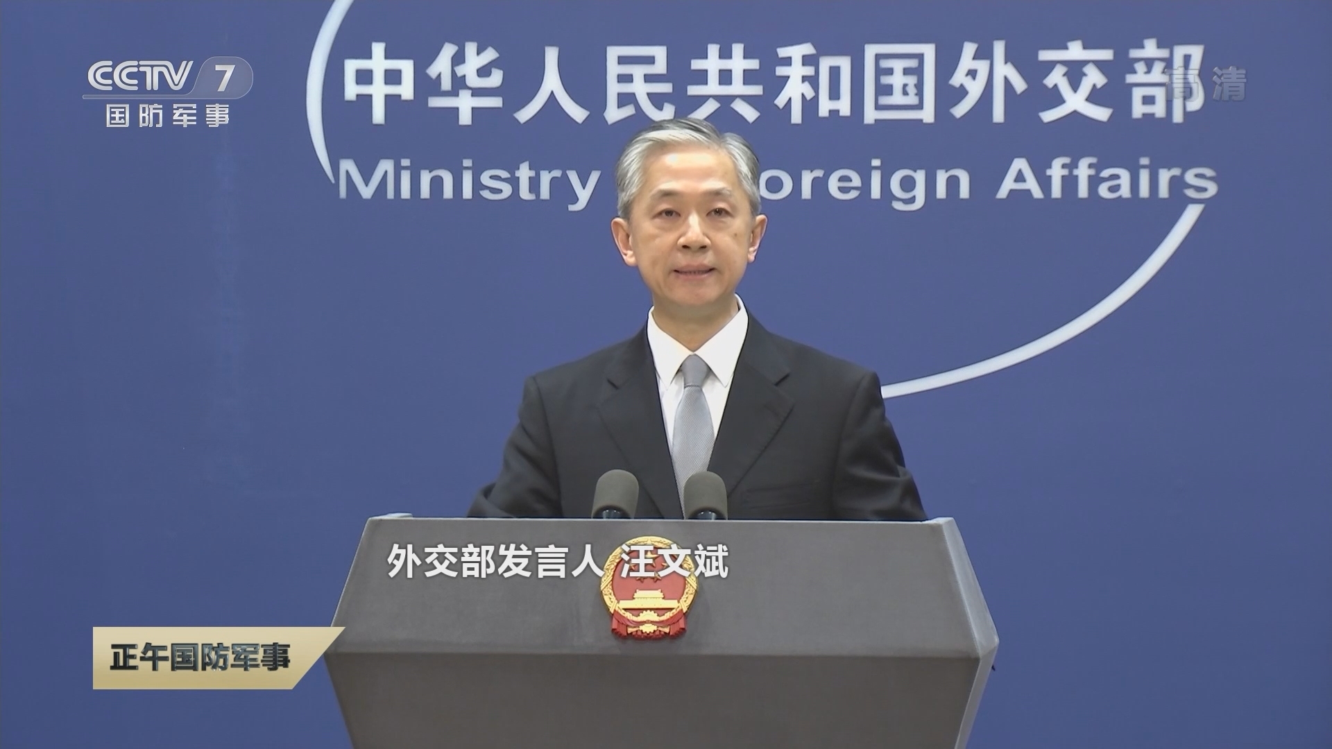 正午国防军事 《正午国防军事》 20220115