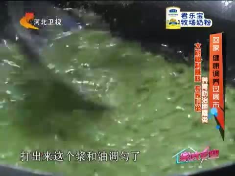 家政女皇 《家政女皇》 20141011 回家 健康调养过周末