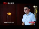万万没想到 《万万没想到》 20150824 四川名片之金沙守护者