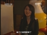 天网 《天网》20121026 生命·十六小时