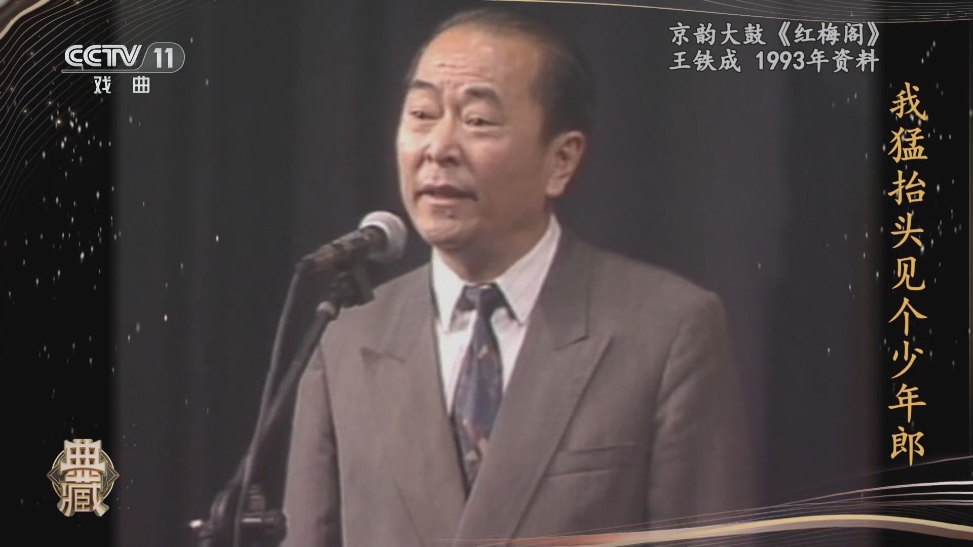 典藏 《典藏》 20240211