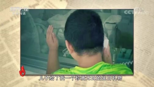 道德观察 《道德观察(日播版)》 20200102 天大的小事——天使在人间