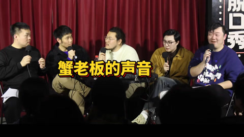 三个火呛手 三个火呛手：现场突发灵异事件到底是谁在说话