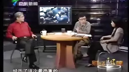 财经郎眼 金融海啸周年盘点 090926