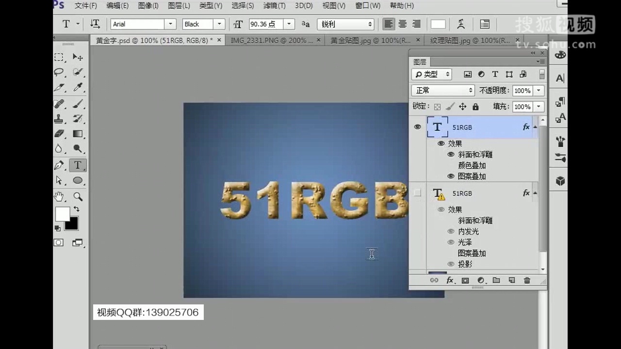 ps教程黄金字图层样式详解Photoshop教程淘宝美工平面设计 上集-2015-4-21