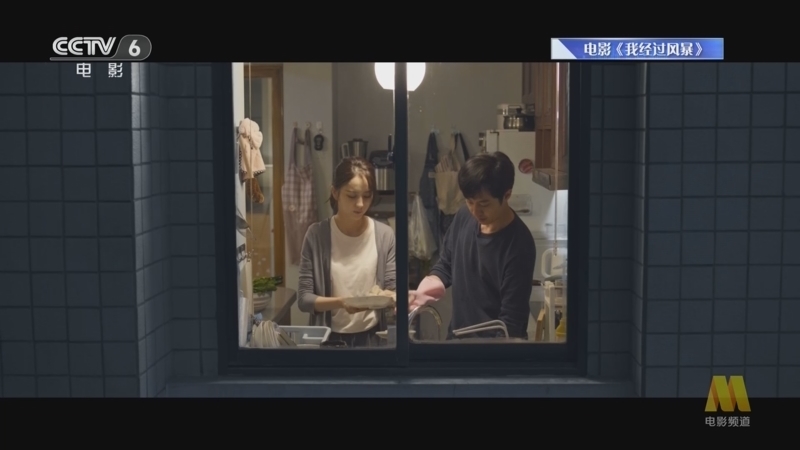 中国电影报道 《电影快讯》 20230818