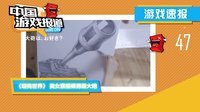中国游戏报道 2015 美女素描裸男画大炮 腾讯插手魔兽世界电影 78