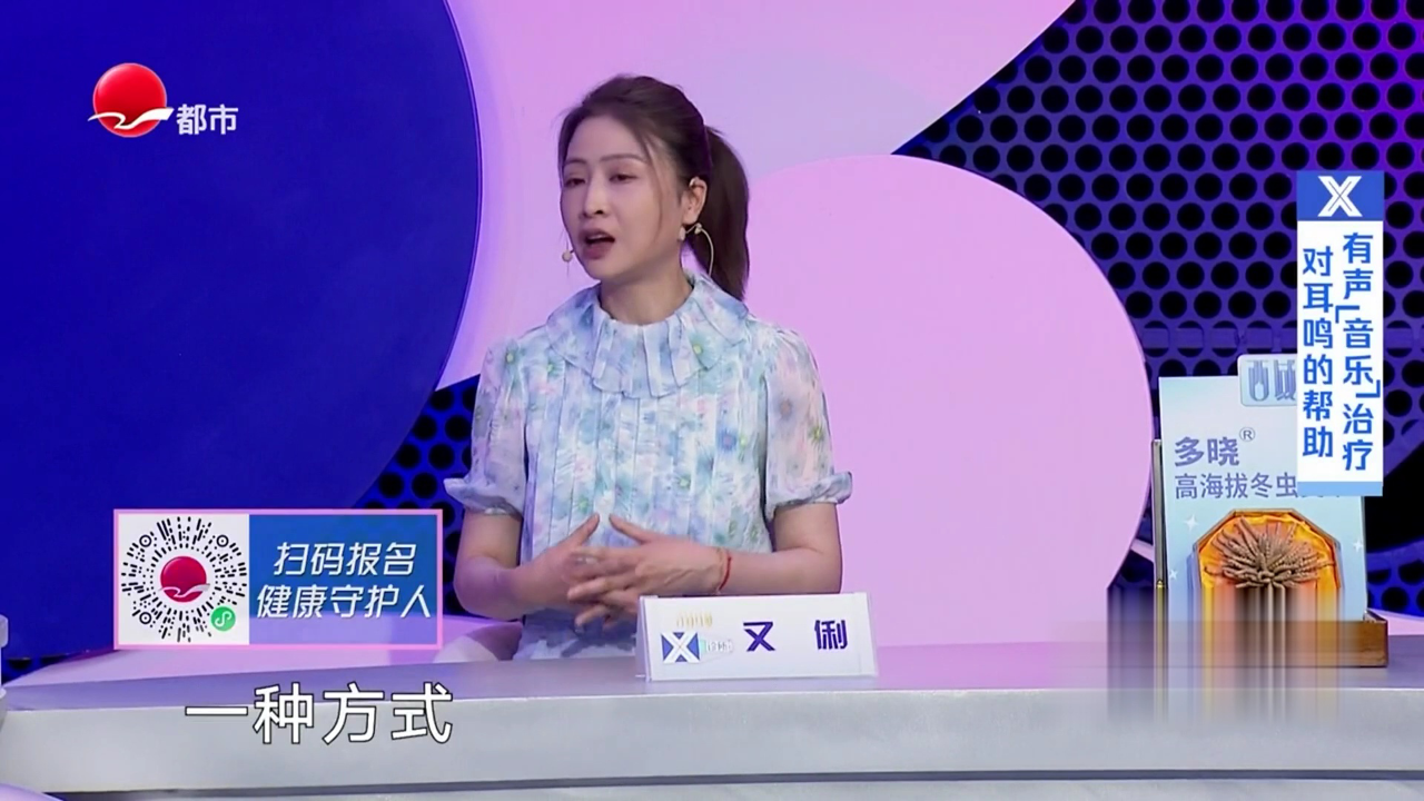 X诊所. 告别耳鸣“交响曲” 打开静音新世界