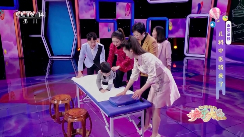 《快乐大巴》 20210910 儿科中医我来了