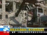 新闻直播间 《新闻直播间》 20151221 13:00