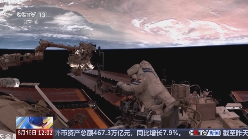 新闻30分 《新闻30分》 20250816