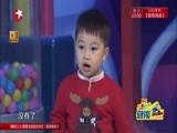 潮童天下 《潮童天下》 20170715