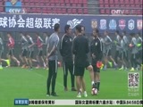 体育新闻 [体育新闻]完整版 20170707
