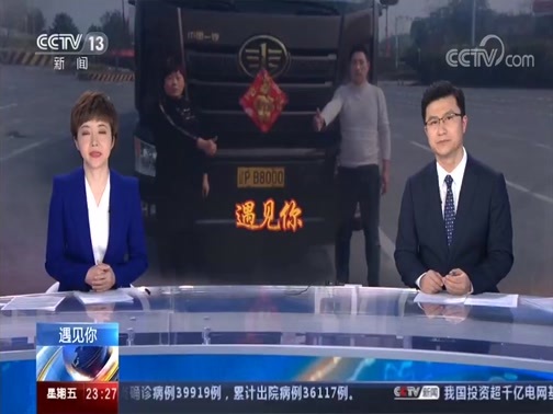 24小时 《24小时》 20200228