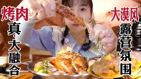 大胃王密子君 油滋爆香烤肉大融合