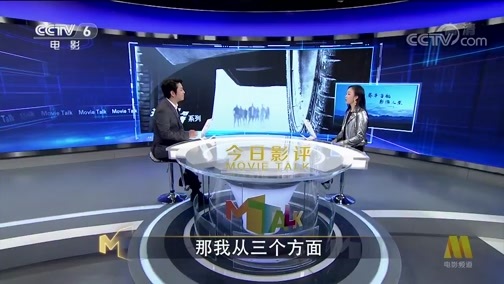 今日影评 《今日影评》 20190215