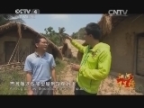 远方的家 江河万里行 第59集 昌化江 悠游昌化江畔《远方的家》20140721