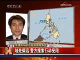 今日亚洲 今日亚洲 2009-11-23