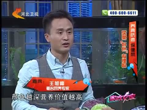 家政女皇 《家政女皇》 20140521 养胃防癌 保健菜