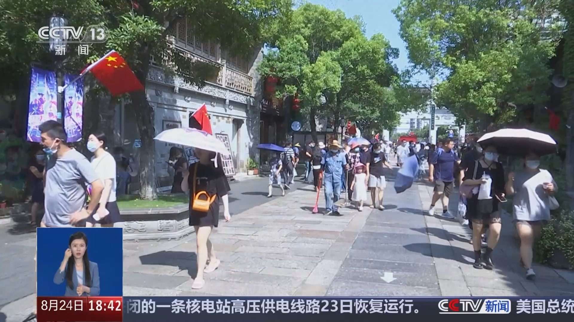 共同关注 《共同关注》 20240824