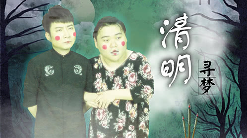 粤知一二 假如祖先像《寻环游记》一样回来找我们，你会对他们说什么？