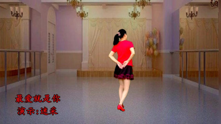 热门舞曲《最爱就是你》 优美动听 背面演示