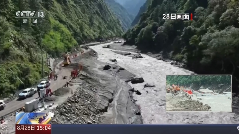 新闻直播间 《新闻直播间》 20260828 15:00