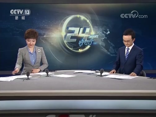 24小时 《24小时》 20190530