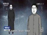 法律讲堂 《法律讲堂（文史版）》 20170418 将军遭遇认子案（一）冒牌父亲找上门