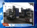 12点报道 《12点报道》 20170419