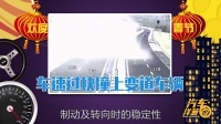 汽车洋葱圈 2016 春节回家 路上你可别尿了 10