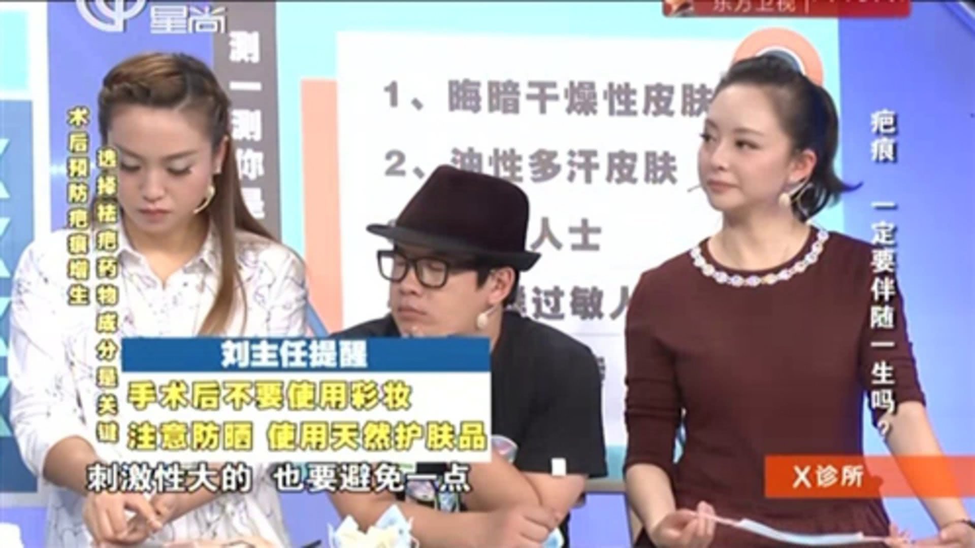 X诊所. 疤痕 一定要伴随一生吗？