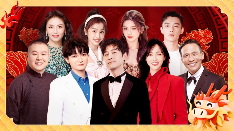 东方春晚：胡歌唐嫣重聚 柳岩倒追宋小宝