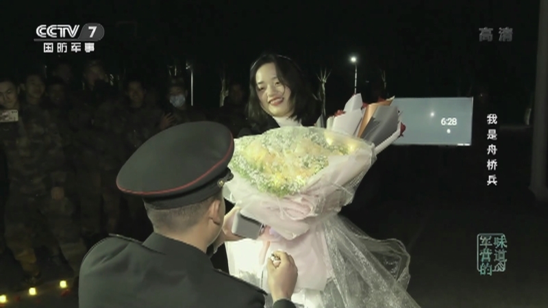 《军营的味道》 20210228 我是舟桥兵
