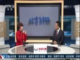 体育新闻 [体育新闻]完整版 20161003