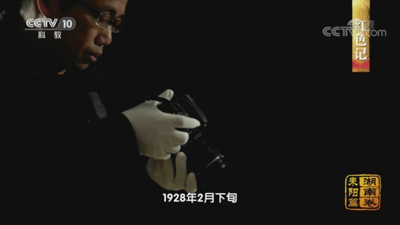 中国影像方志 《中国影像方志》 第660集 湖南耒阳篇