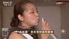 致富经 [致富经]“女蛇魔”的非常财富和爱情 20161014