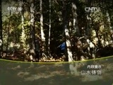 地理中国 《地理中国》 20151017 山水铸剑