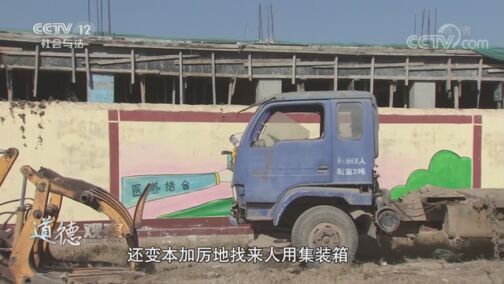 道德观察 《道德观察(日播版)》 20200729 静静的村庄