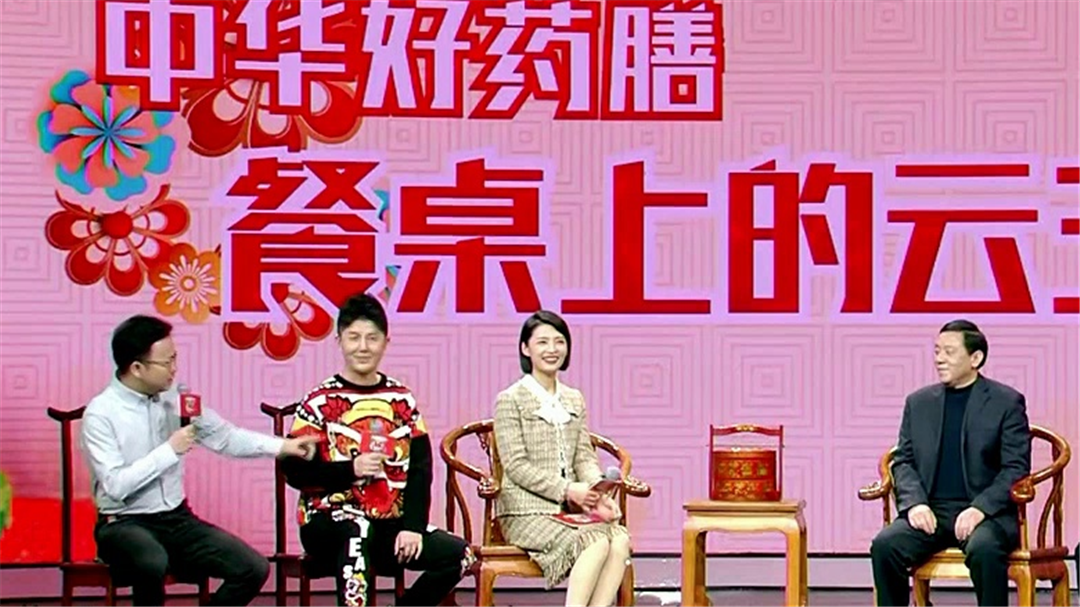 中华好药膳——餐桌上的云三七