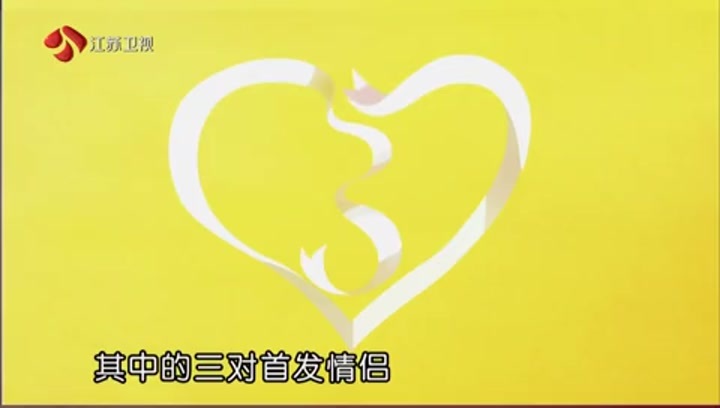 我们相爱吧 第一季 林心如成拆台女王惹任重尴尬