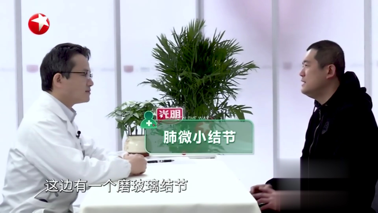 名医话养生 快闪医院——肺结节是什么原因引起的