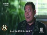 道德观察 《道德观察（日播版）》 20180505 信仰与力量——咱村的女爷们儿