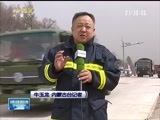 晚间报道 《晚间报道-内蒙古》 20170504