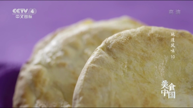 美食中国 《美食中国》 20220726 地道风味（10）