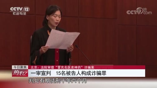 热线12 《热线12》 20191031